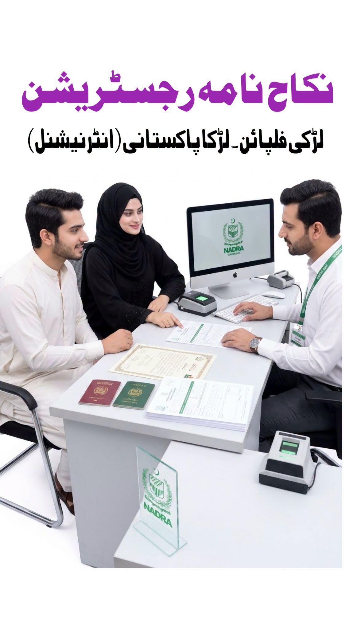 Wakeel Documents